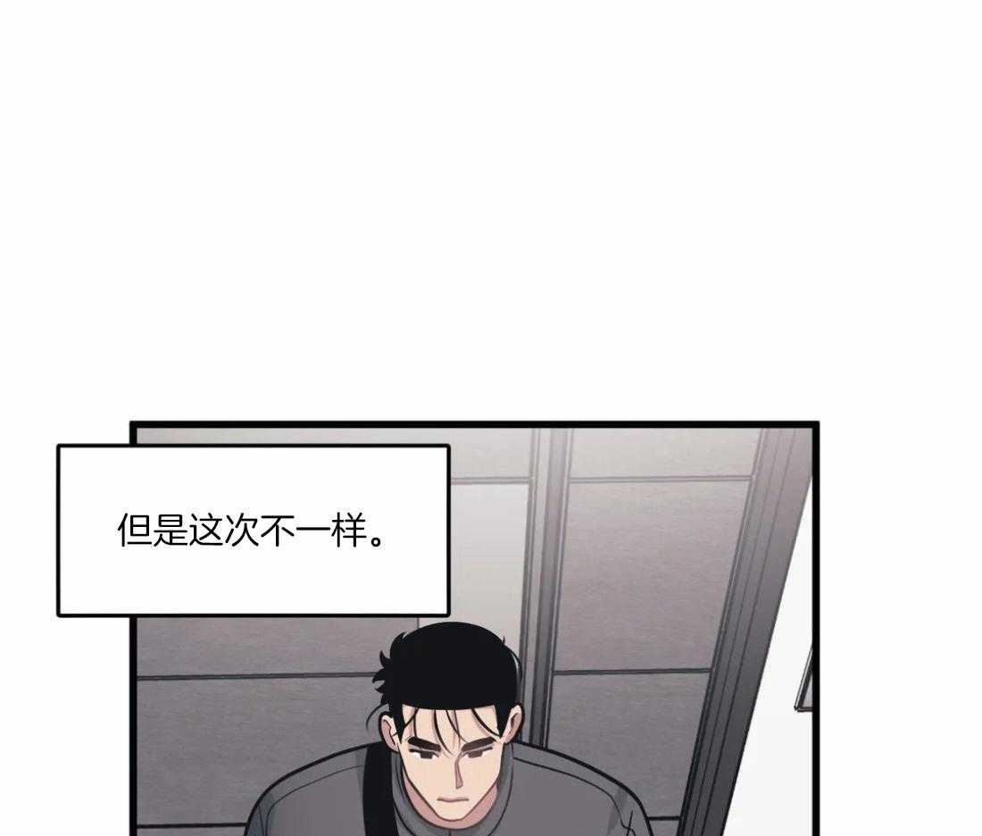 没有话筒也听得见 - 第29话 不谈恋爱 - 第3张图