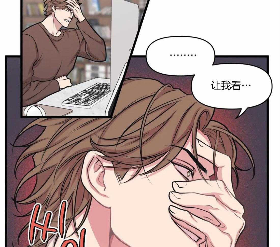 没有话筒也听得见 - 第30话 示威和不服 - 第12张图