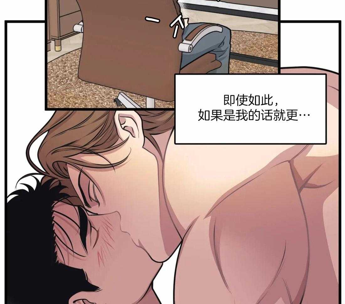 没有话筒也听得见 - 第30话 示威和不服 - 第16张图