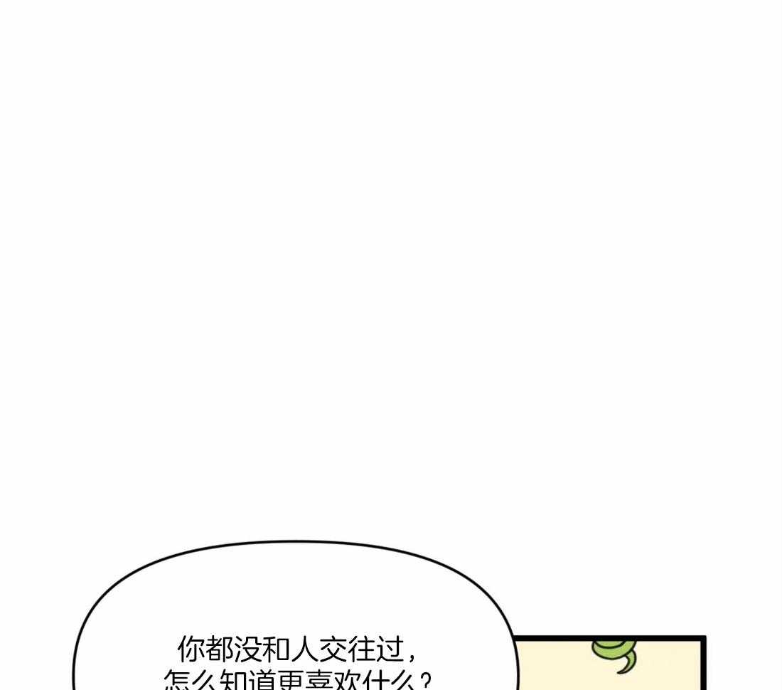 没有话筒也听得见 - 第30话 示威和不服 - 第30张图