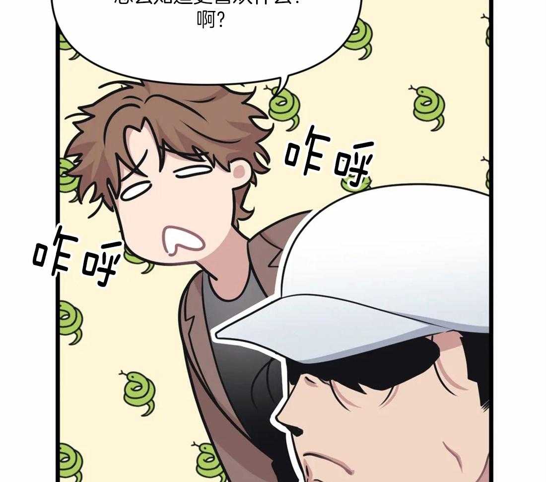 没有话筒也听得见 - 第30话 示威和不服 - 第31张图