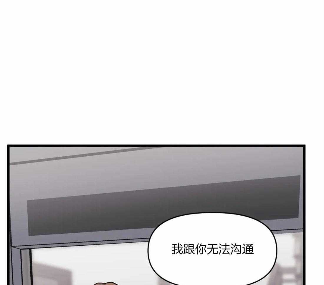 没有话筒也听得见 - 第30话 示威和不服 - 第33张图