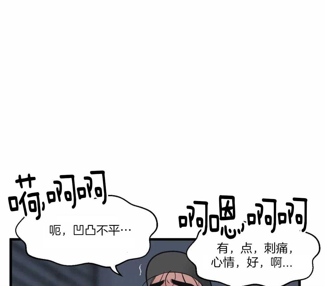 没有话筒也听得见 - 第30话 示威和不服 - 第9张图