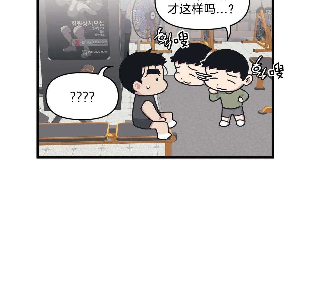 没有话筒也听得见 - 第25话 遗忘的孩子 - 第12张图