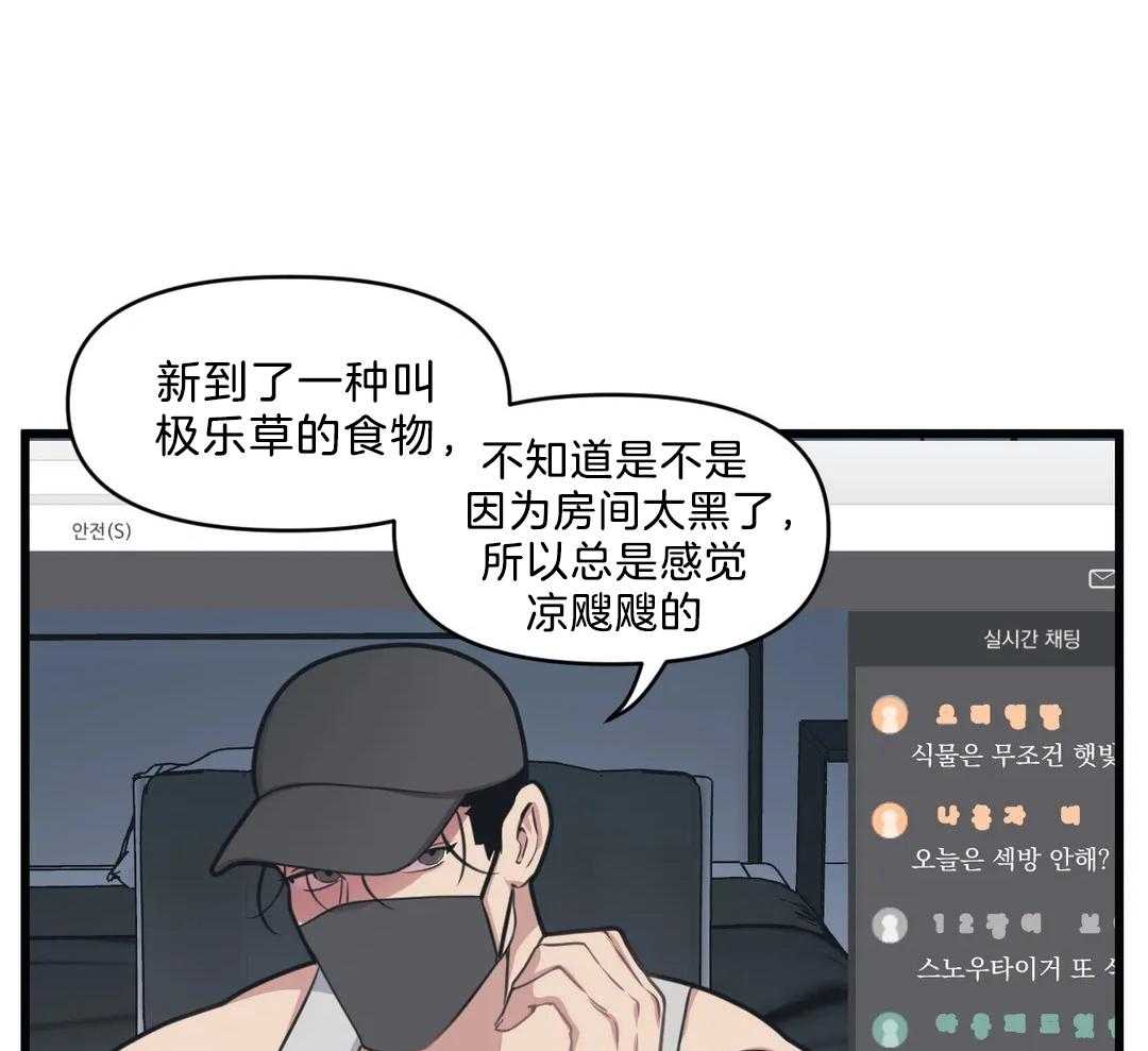 没有话筒也听得见 - 第25话 遗忘的孩子 - 第14张图