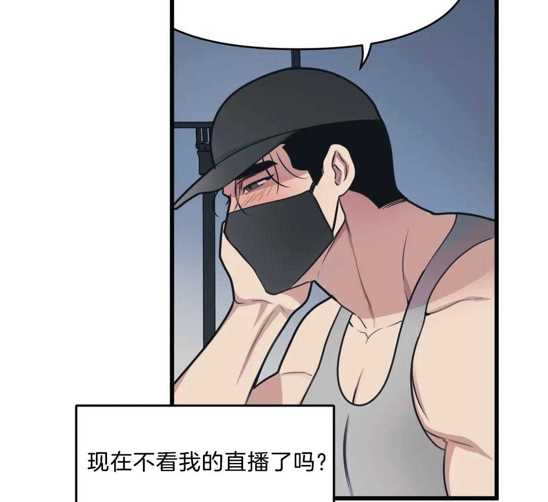 没有话筒也听得见 - 第25话 遗忘的孩子 - 第18张图