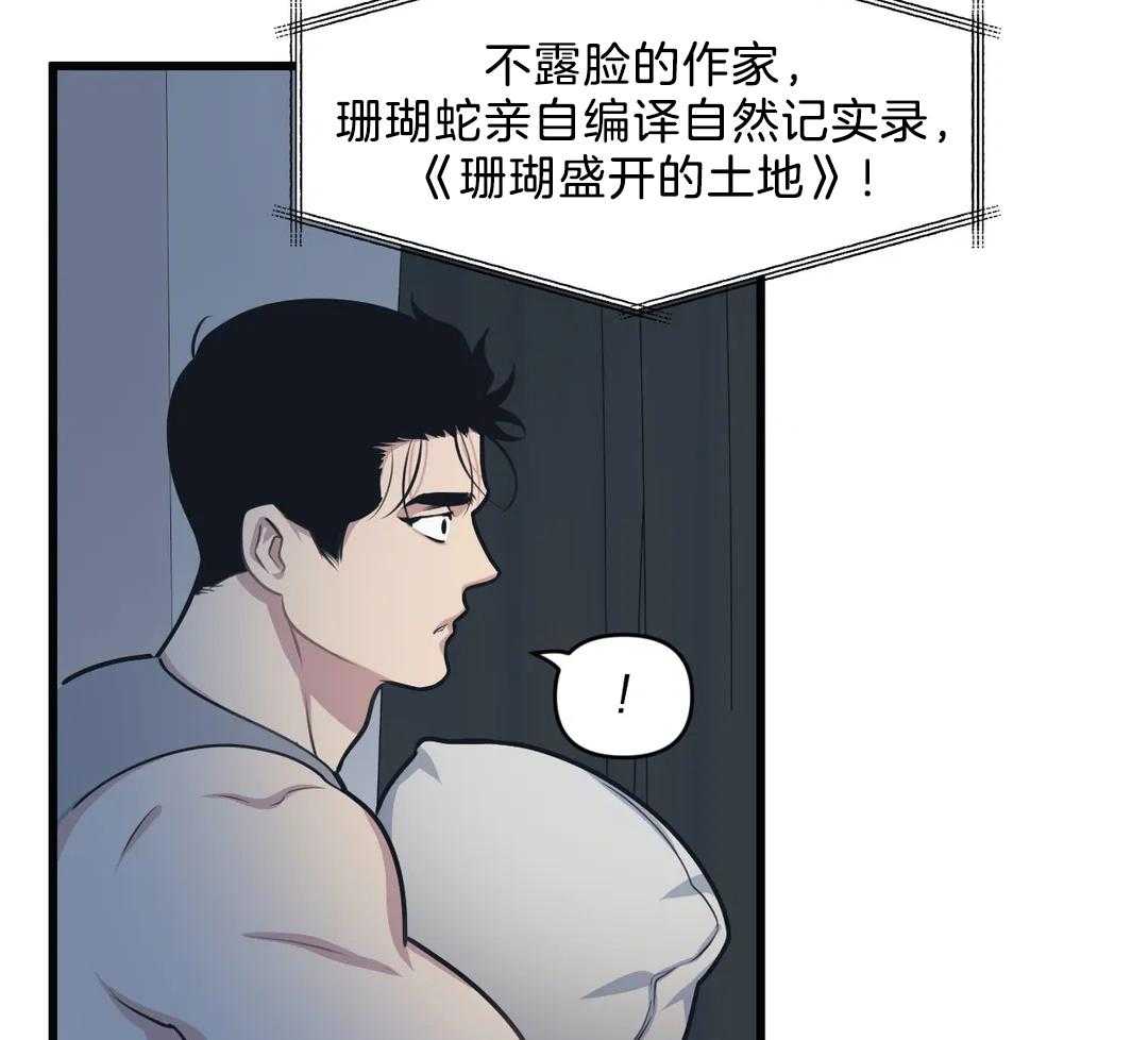 没有话筒也听得见 - 第25话 遗忘的孩子 - 第25张图