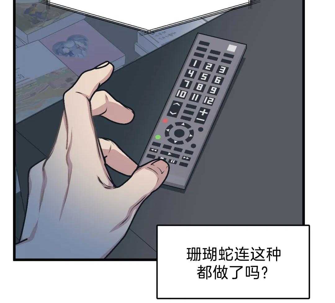 没有话筒也听得见 - 第25话 遗忘的孩子 - 第27张图