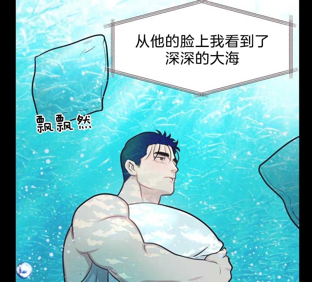 没有话筒也听得见 - 第25话 遗忘的孩子 - 第34张图