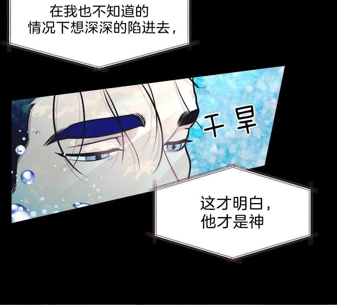 没有话筒也听得见 - 第25话 遗忘的孩子 - 第36张图