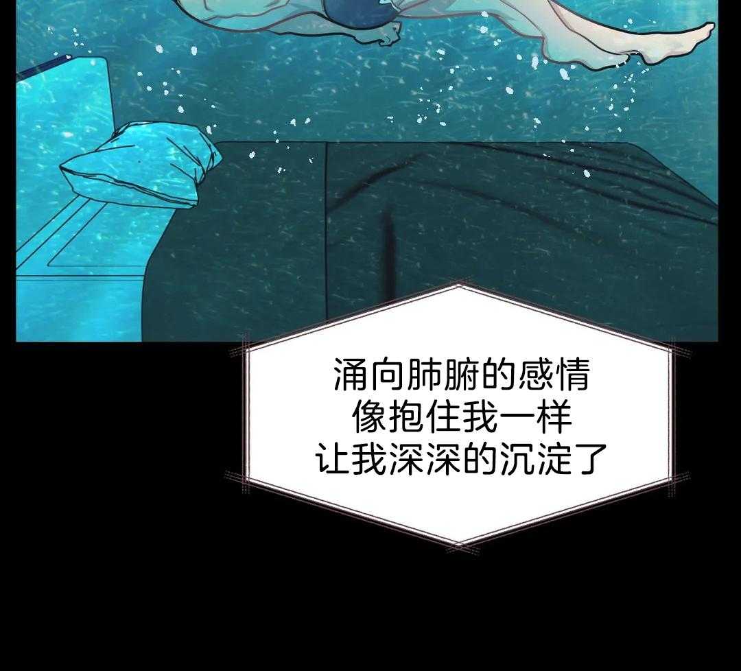 没有话筒也听得见 - 第25话 遗忘的孩子 - 第40张图