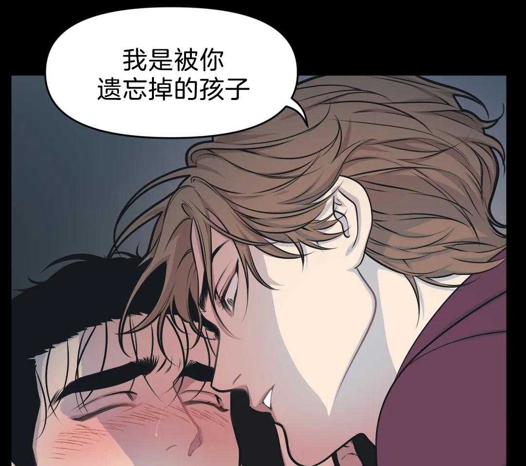 没有话筒也听得见 - 第25话 遗忘的孩子 - 第45张图