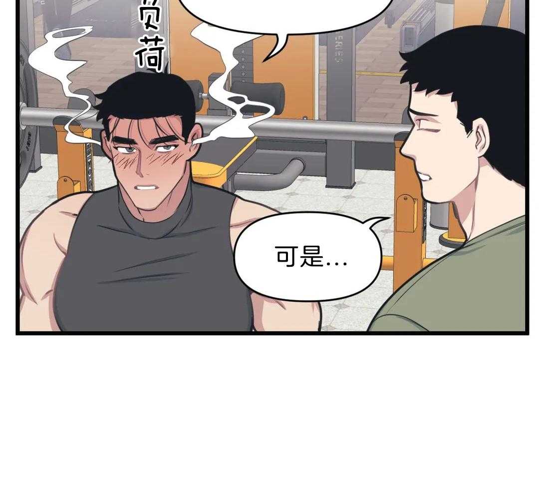 没有话筒也听得见 - 第25话 遗忘的孩子 - 第8张图