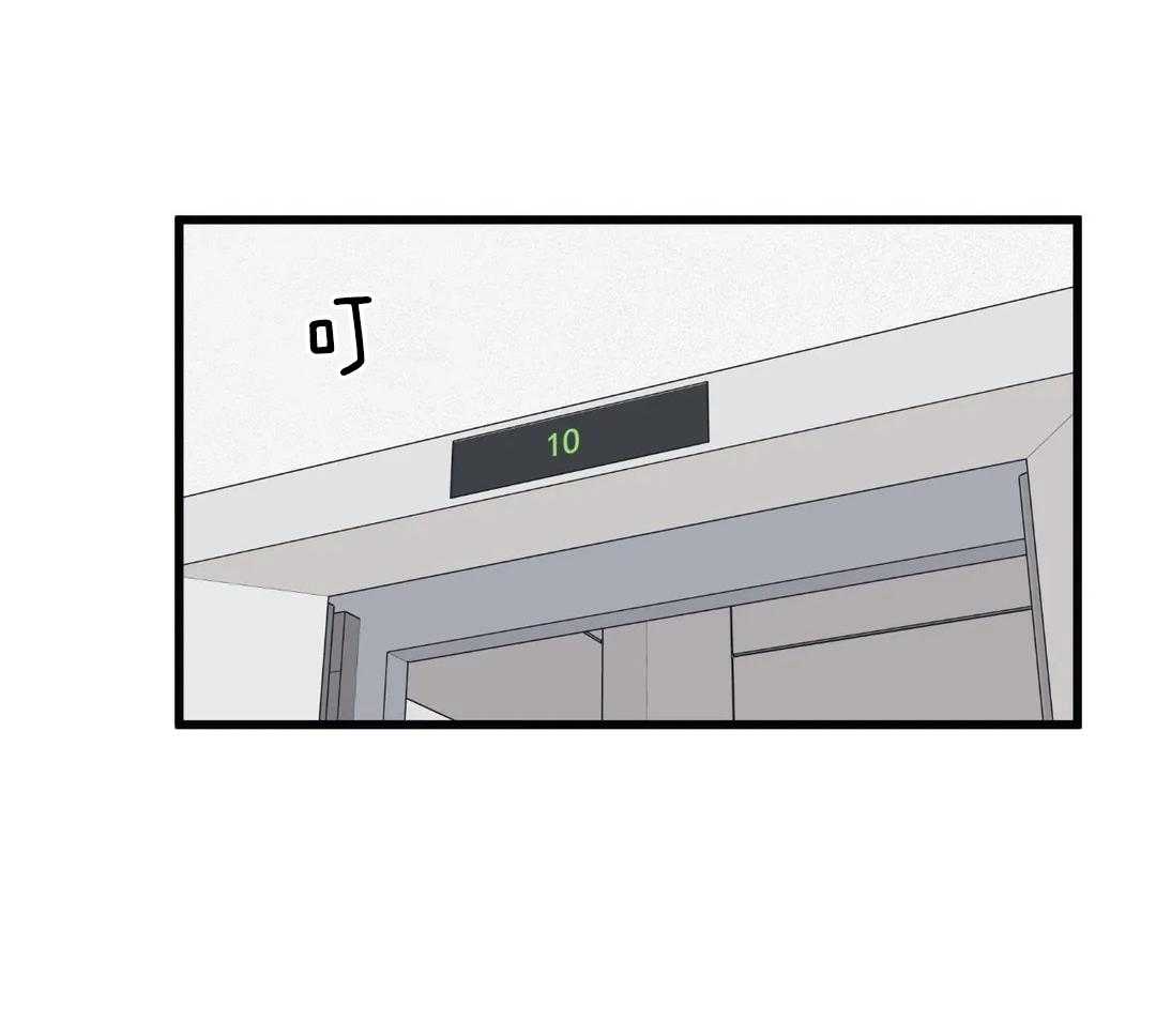 没有话筒也听得见 - 第27话 被打 - 第16张图