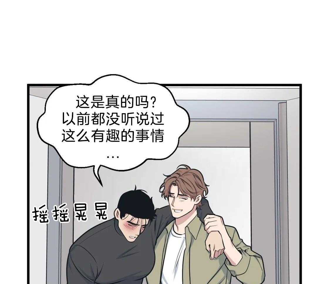 没有话筒也听得见 - 第27话 被打 - 第17张图