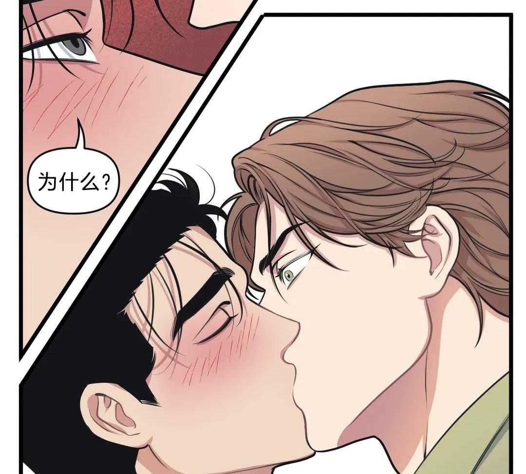 没有话筒也听得见 - 第27话 被打 - 第23张图