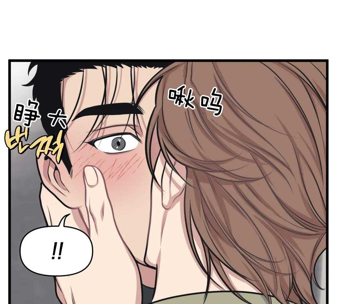 没有话筒也听得见 - 第27话 被打 - 第28张图