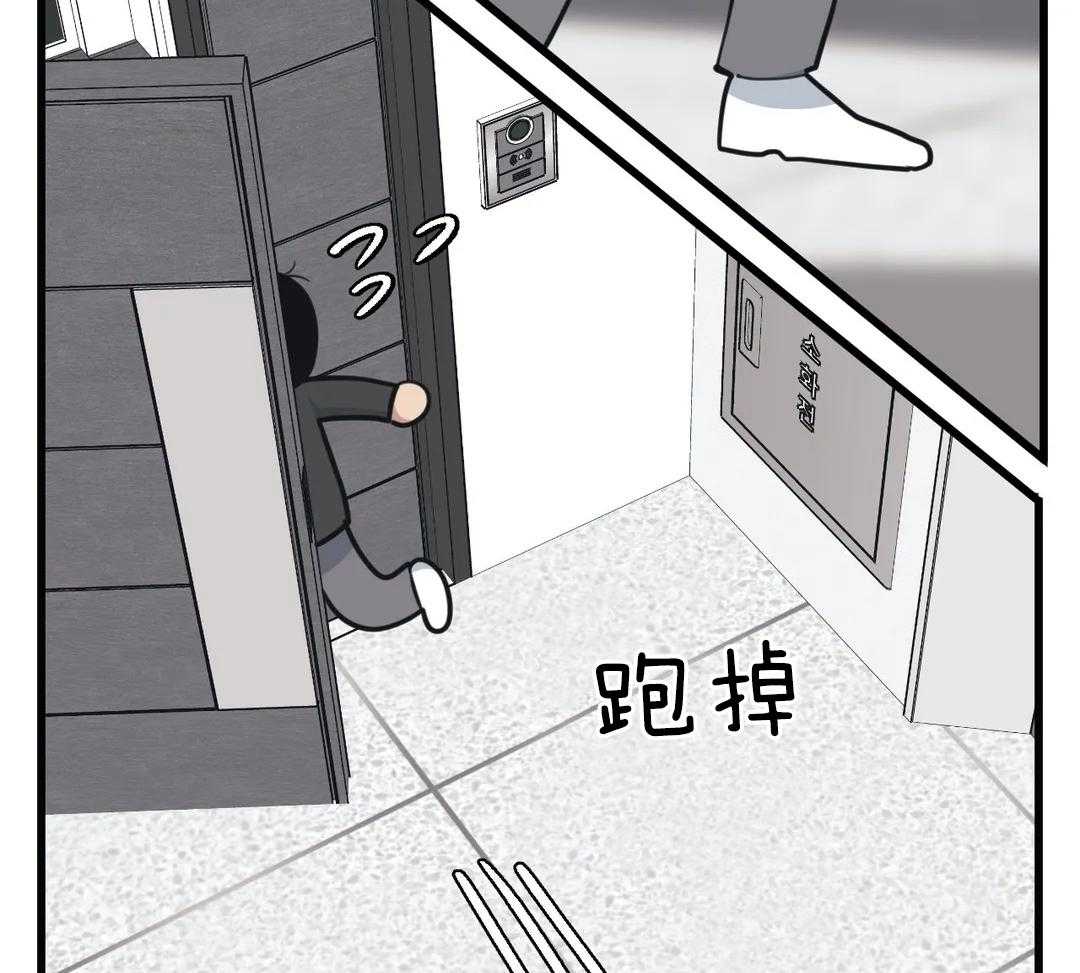 没有话筒也听得见 - 第27话 被打 - 第33张图