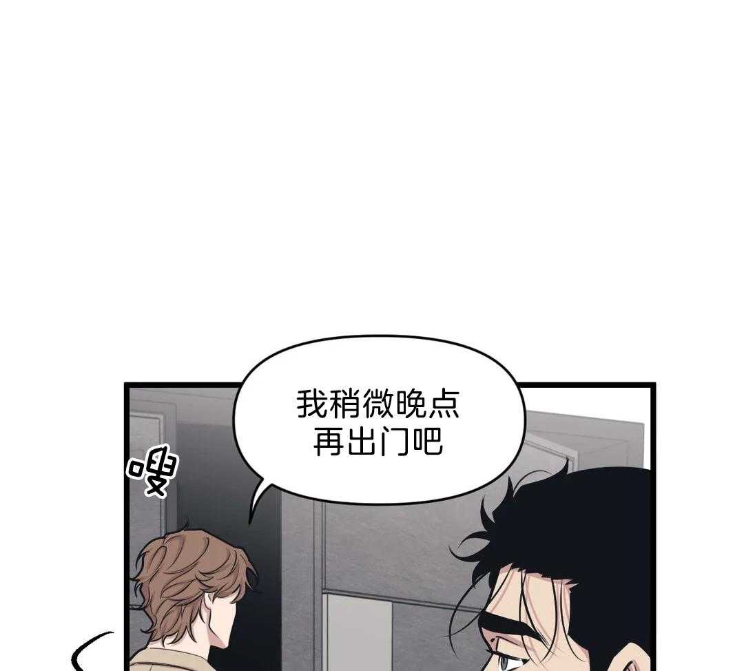 没有话筒也听得见 - 第26话 道歉 - 第12张图