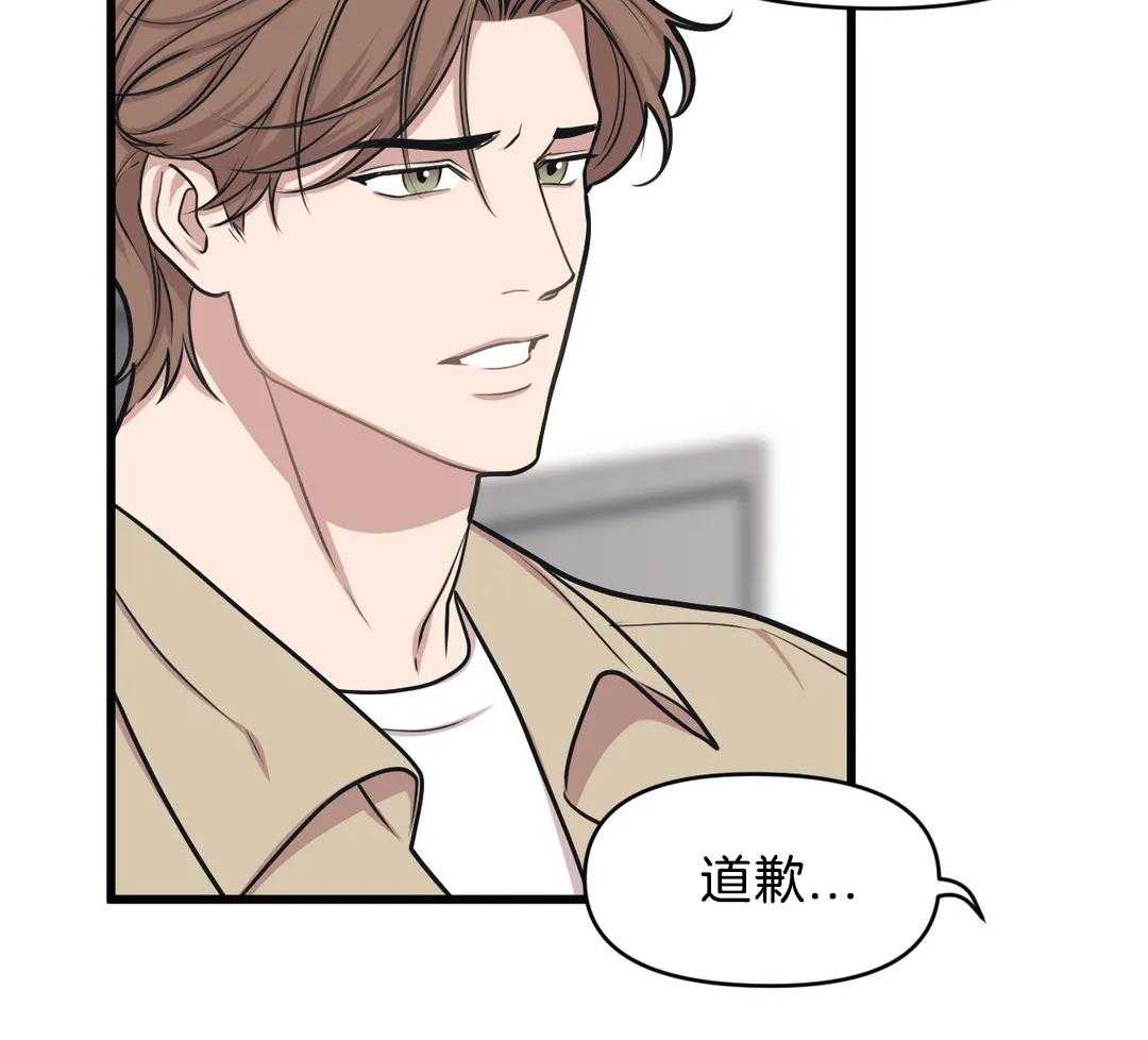 没有话筒也听得见 - 第26话 道歉 - 第22张图