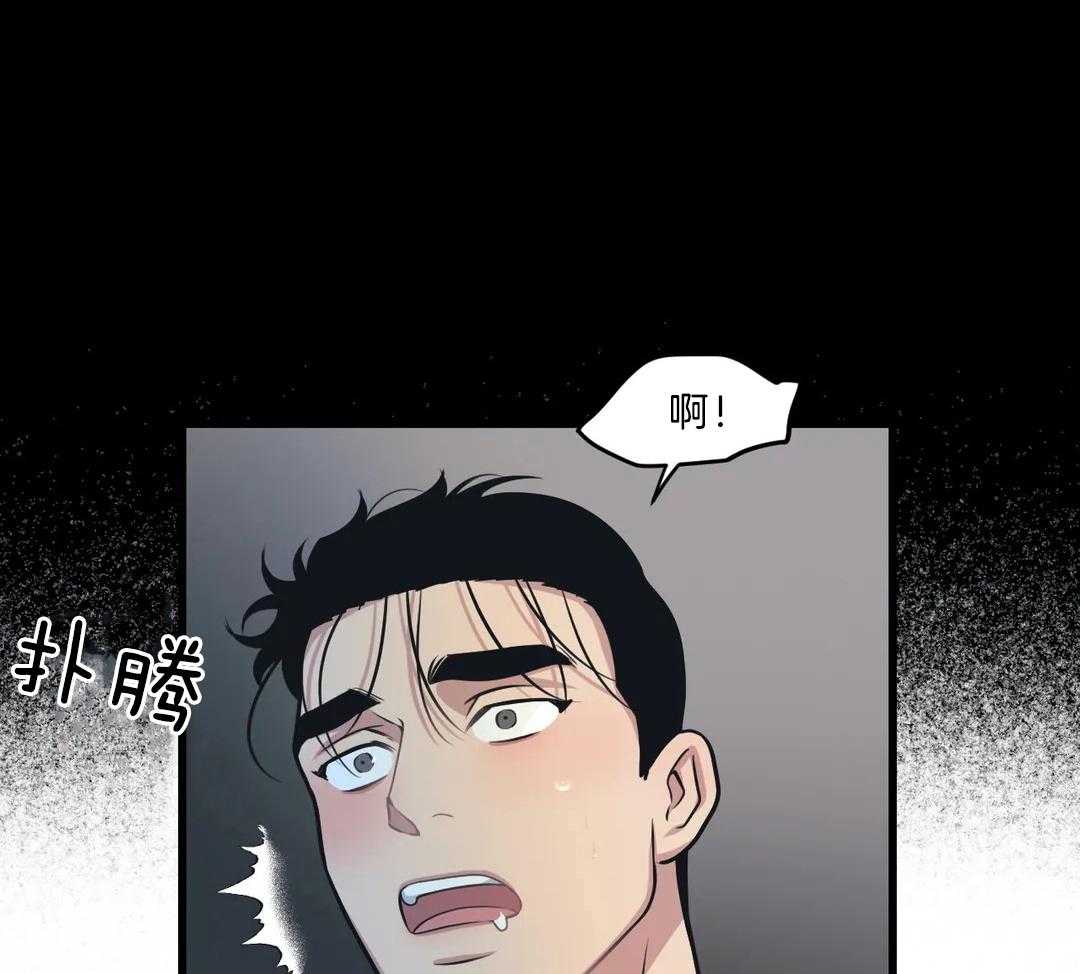 没有话筒也听得见 - 第26话 道歉 - 第4张图