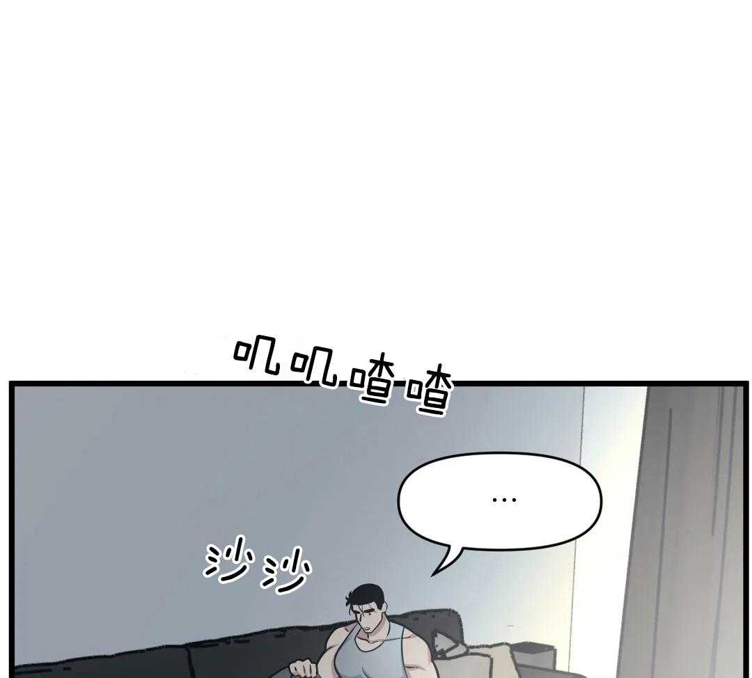 没有话筒也听得见 - 第26话 道歉 - 第6张图