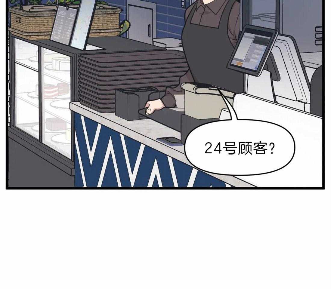 没有话筒也听得见 - 第24话 弟弟 - 第23张图