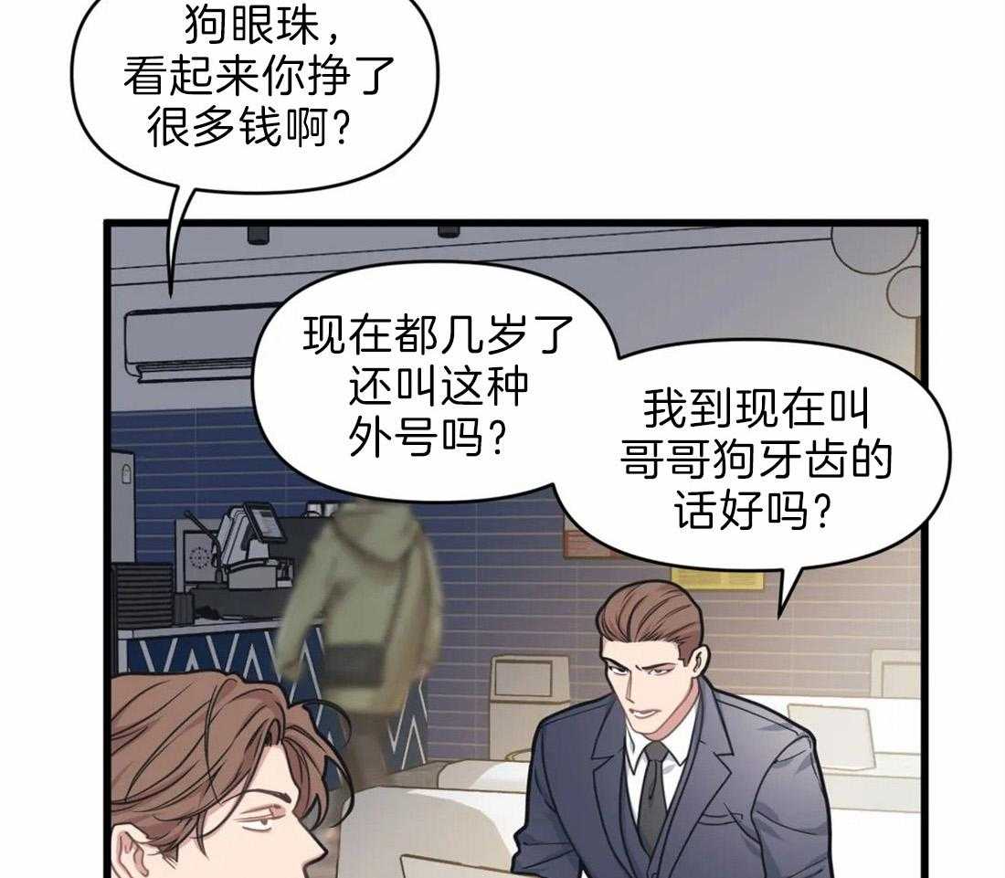 没有话筒也听得见 - 第24话 弟弟 - 第31张图