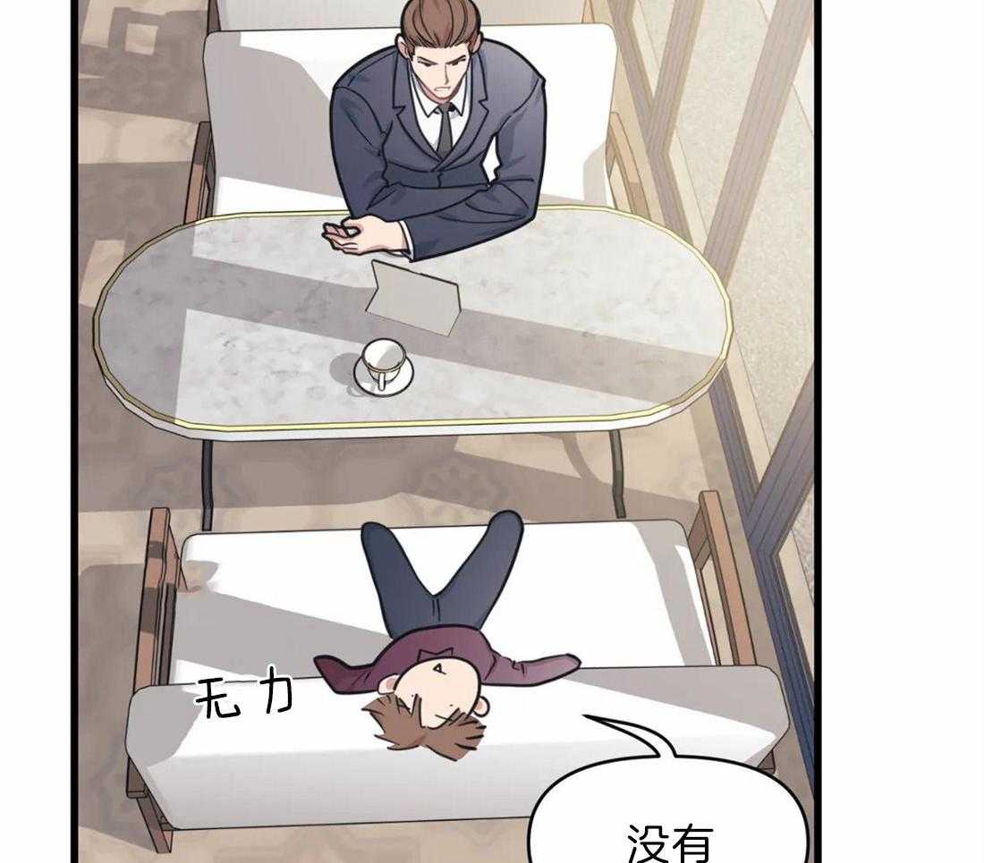 没有话筒也听得见 - 第24话 弟弟 - 第36张图