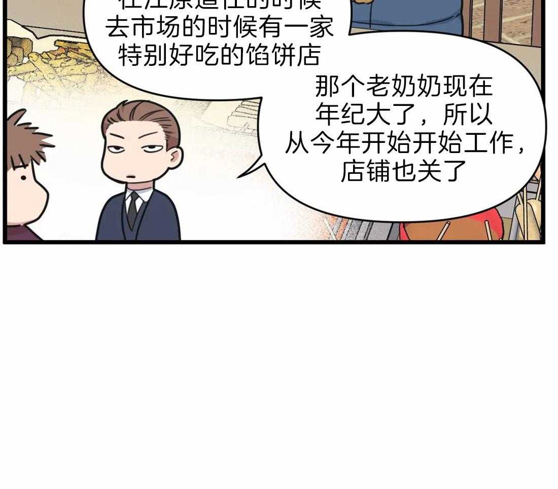 没有话筒也听得见 - 第24话 弟弟 - 第41张图