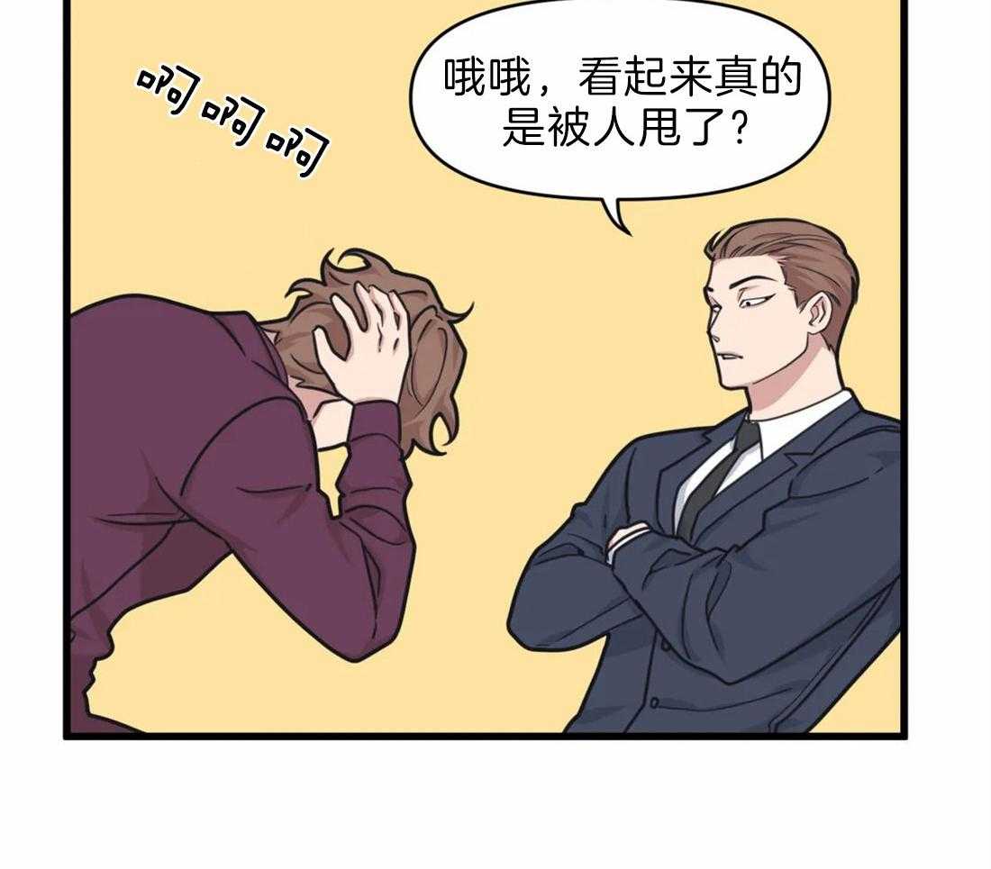 没有话筒也听得见 - 第24话 弟弟 - 第50张图