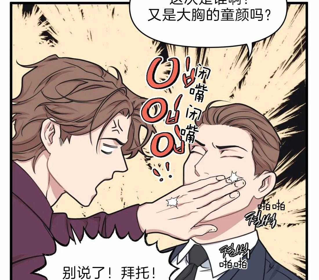 没有话筒也听得见 - 第24话 弟弟 - 第52张图