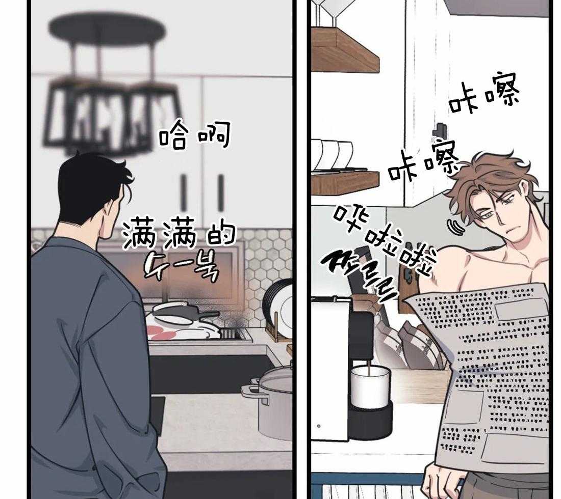 没有话筒也听得见 - 第23话 嘴瓢 - 第10张图