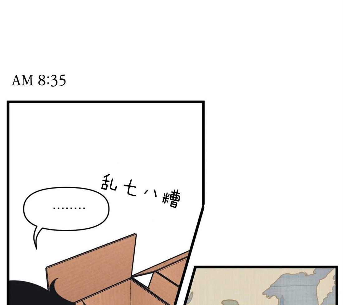 没有话筒也听得见 - 第23话 嘴瓢 - 第12张图