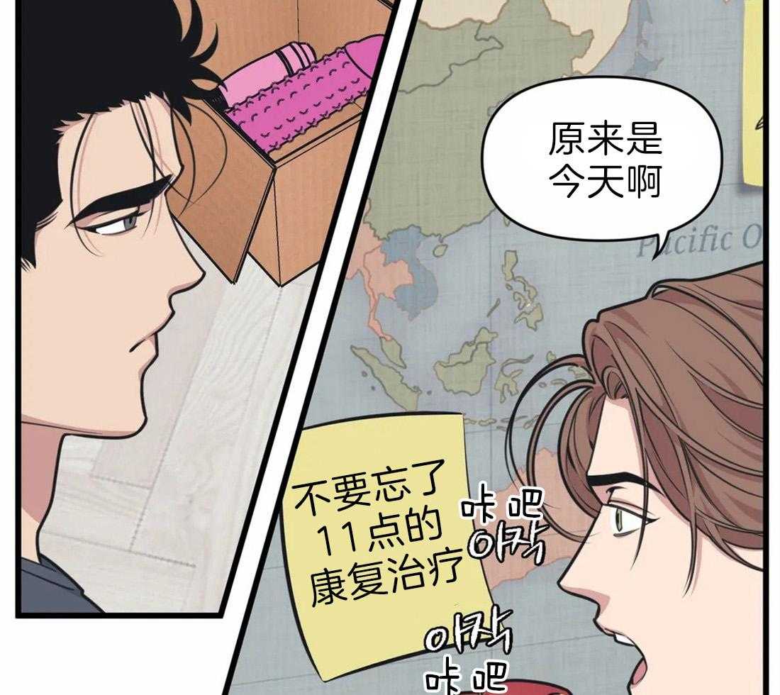 没有话筒也听得见 - 第23话 嘴瓢 - 第13张图