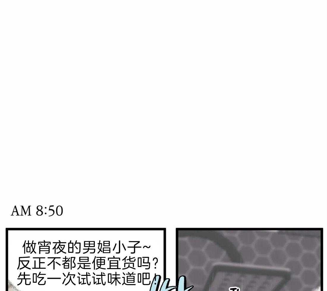 没有话筒也听得见 - 第23话 嘴瓢 - 第15张图