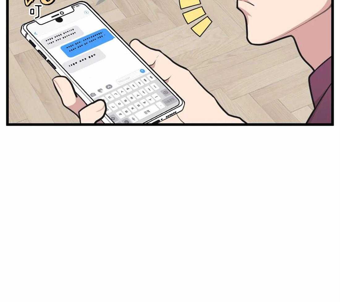 没有话筒也听得见 - 第23话 嘴瓢 - 第20张图