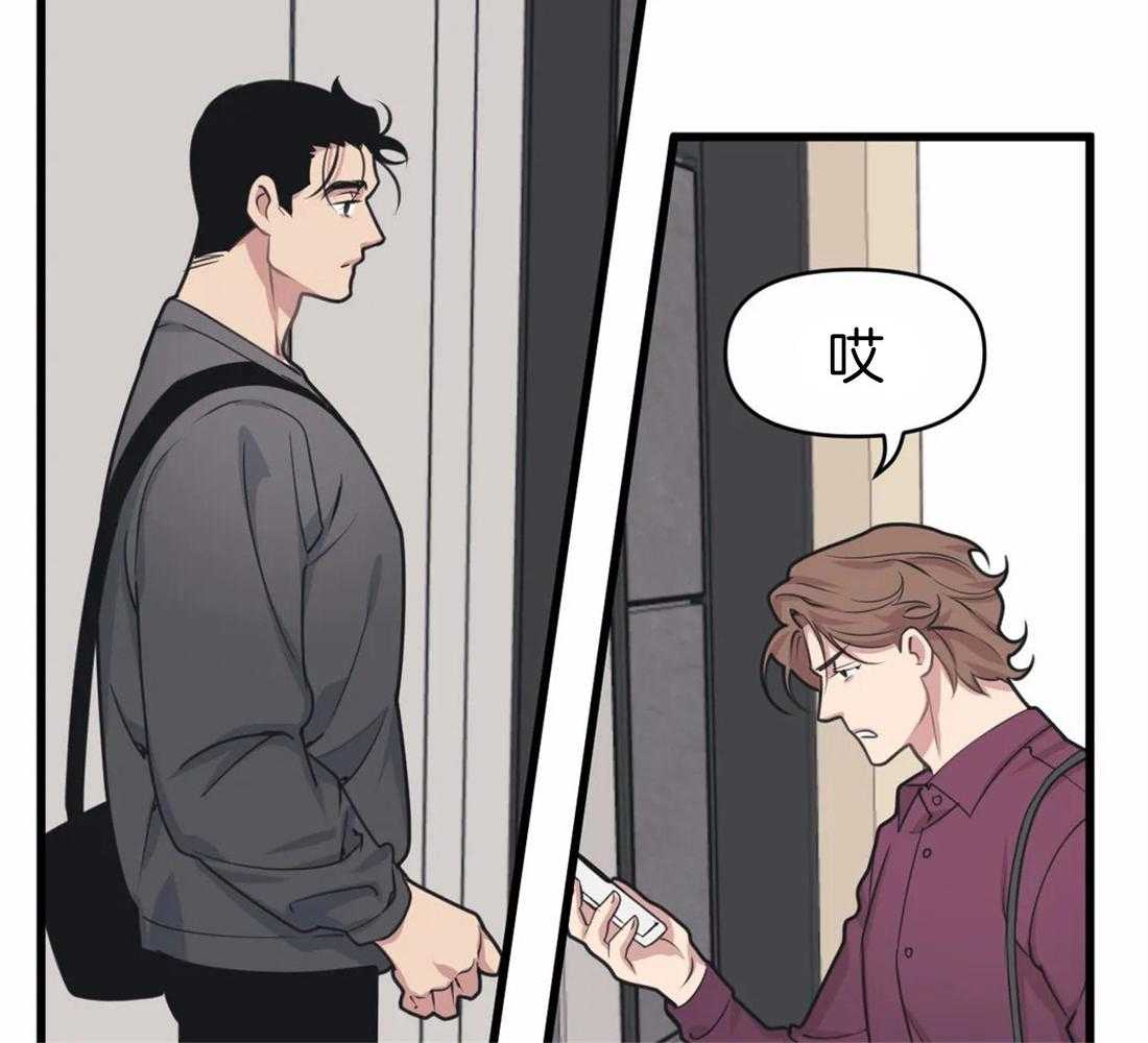 没有话筒也听得见 - 第23话 嘴瓢 - 第22张图