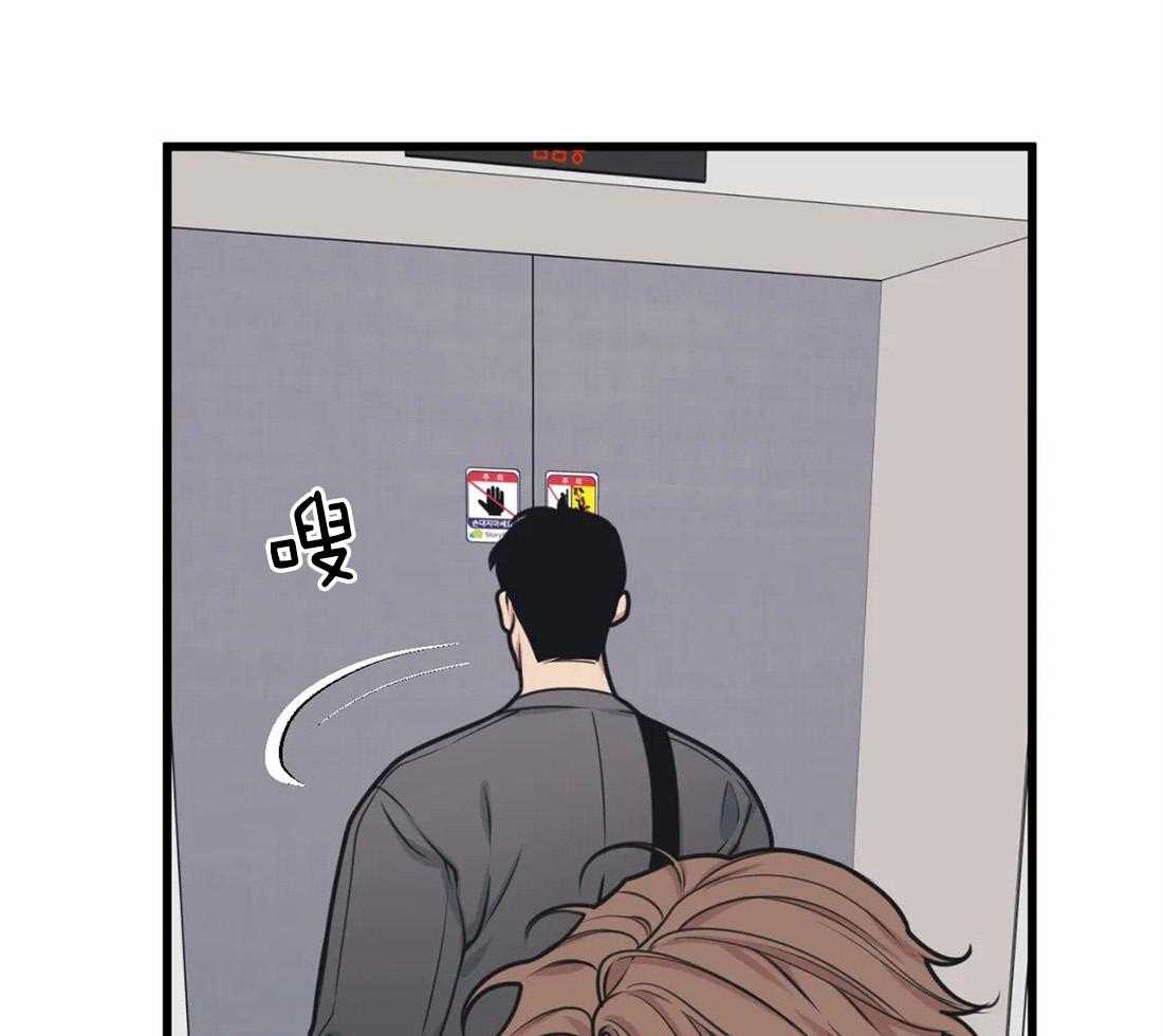 没有话筒也听得见 - 第23话 嘴瓢 - 第27张图