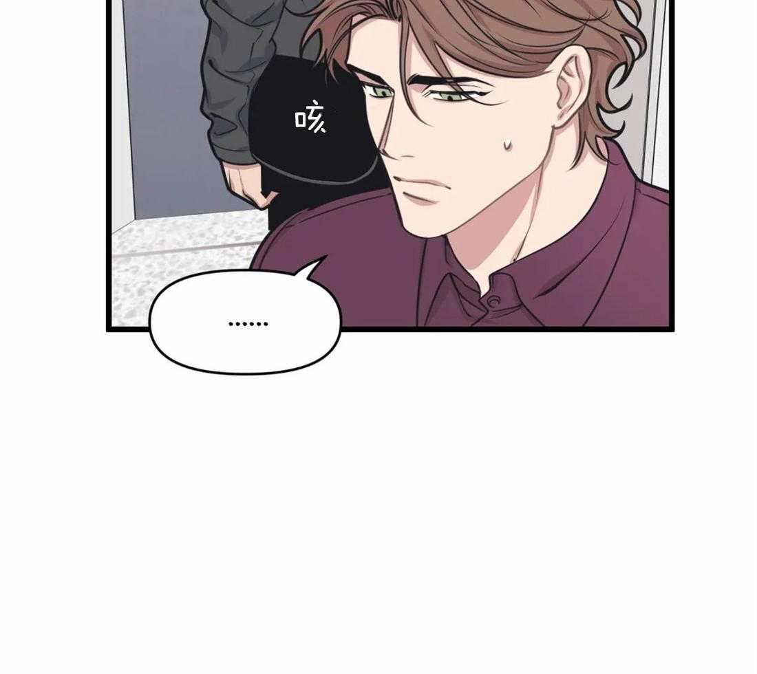 没有话筒也听得见 - 第23话 嘴瓢 - 第28张图