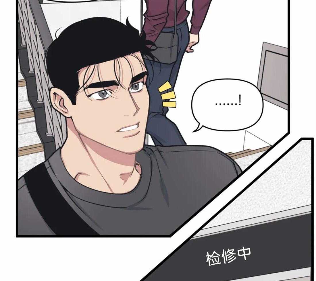 没有话筒也听得见 - 第23话 嘴瓢 - 第30张图