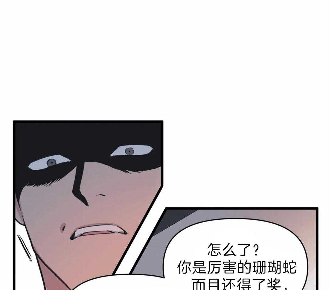 没有话筒也听得见 - 第23话 嘴瓢 - 第50张图