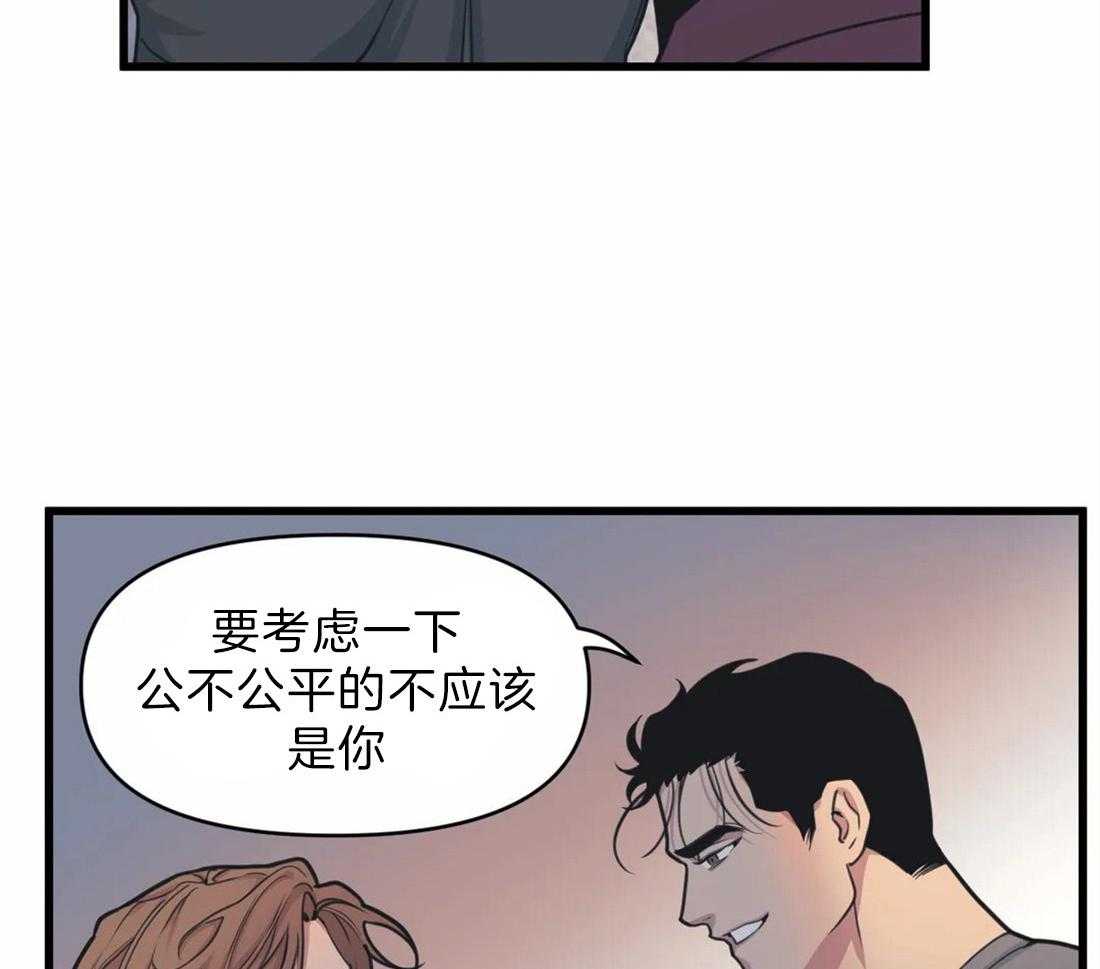 没有话筒也听得见 - 第23话 嘴瓢 - 第55张图