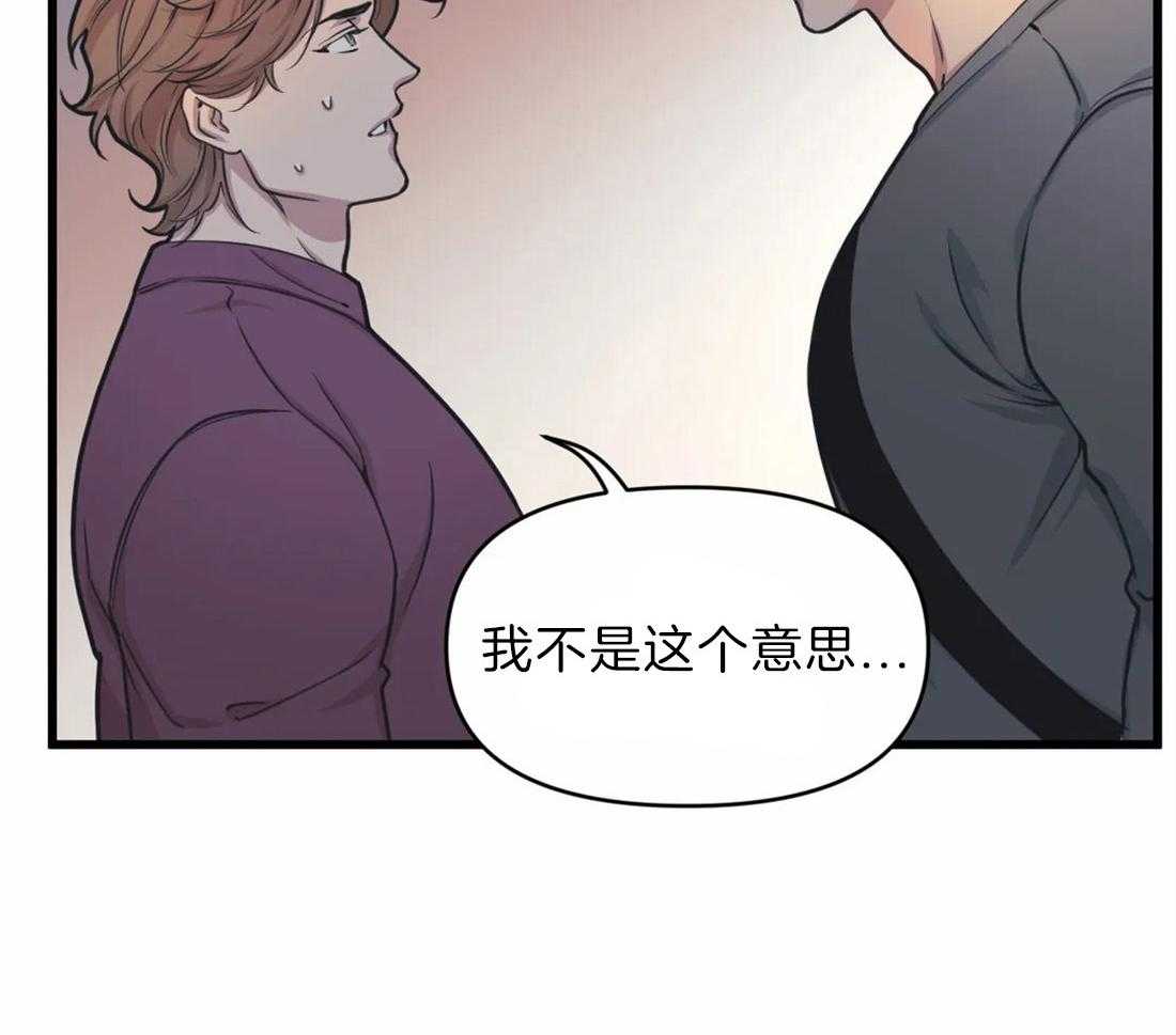 没有话筒也听得见 - 第23话 嘴瓢 - 第56张图