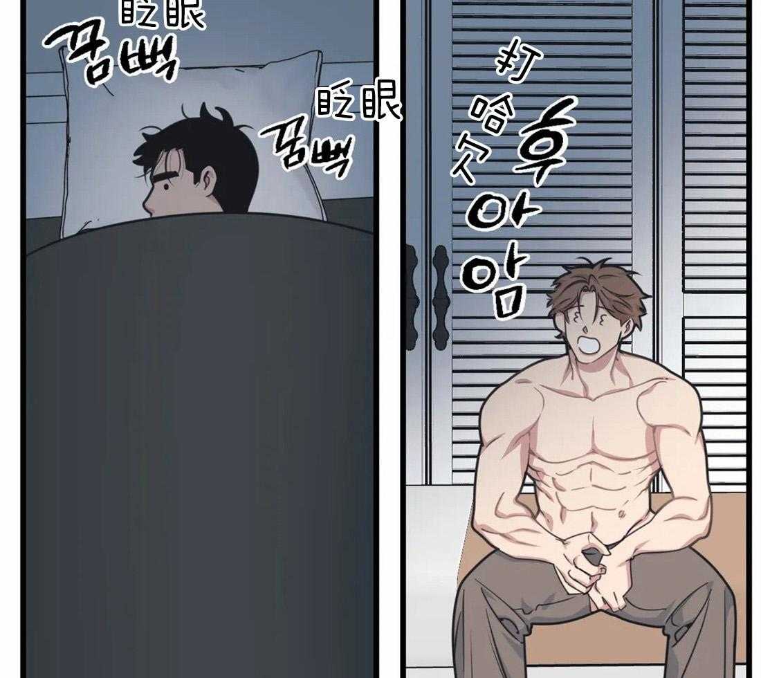 没有话筒也听得见 - 第23话 嘴瓢 - 第5张图