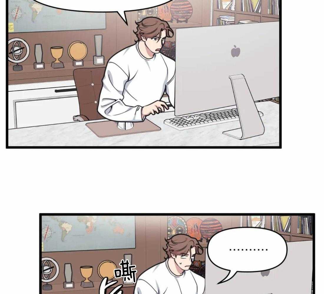 没有话筒也听得见 - 第22话 打赏鼓励 - 第14张图