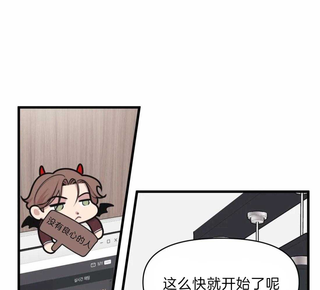 没有话筒也听得见 - 第22话 打赏鼓励 - 第16张图