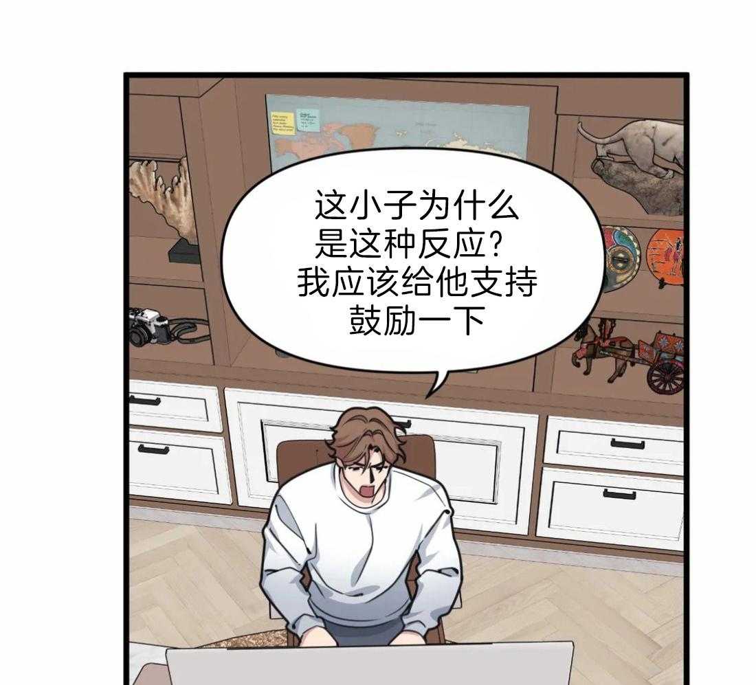 没有话筒也听得见 - 第22话 打赏鼓励 - 第21张图