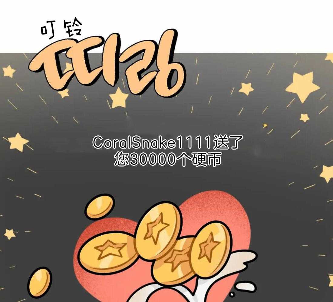 没有话筒也听得见 - 第22话 打赏鼓励 - 第26张图