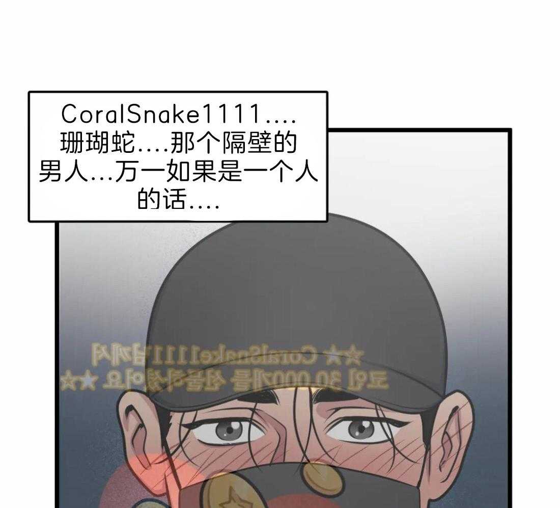 没有话筒也听得见 - 第22话 打赏鼓励 - 第28张图